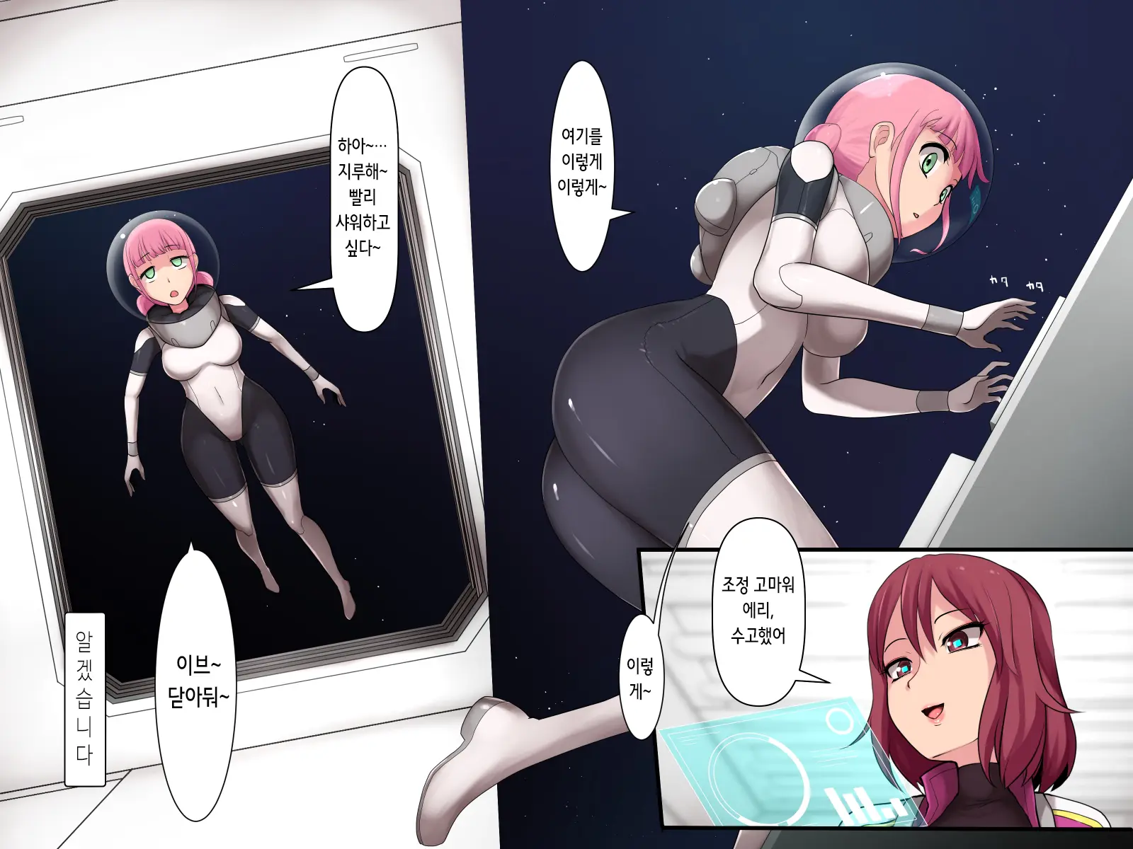 VISITOR X - Kyoufu No Inshoku Alien | VISITOR X 공포의 음촉 에일리언